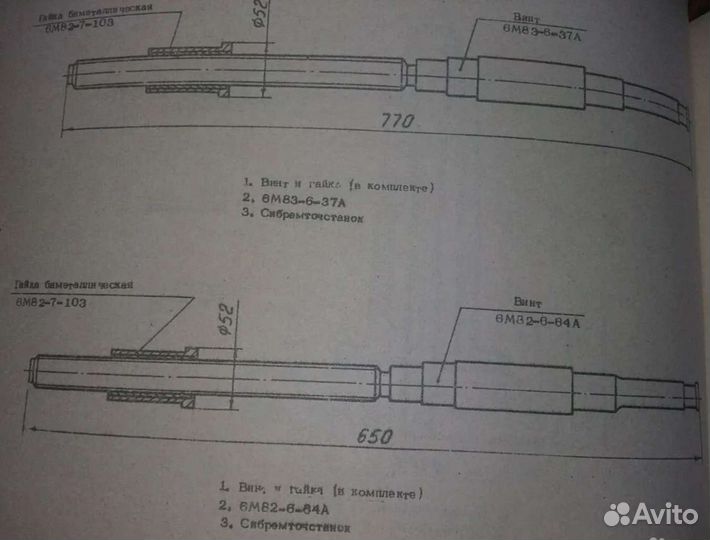 Винтовая пара фр. ст. 6М82 (6М82-6-64А)