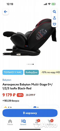 Детское автокресло от 0 поворотное