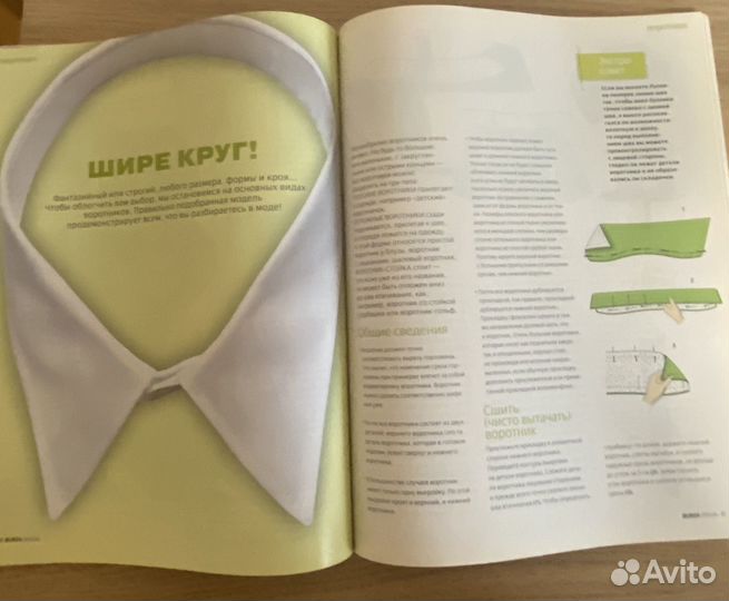 Пособие по шитью от Burda