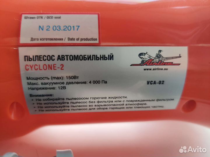 Автомобильный пылесос