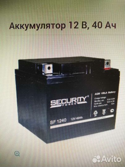 Аккумулятор 12v 40а/ч новый