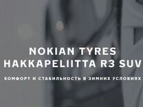 Nokian Tyres Hakkapeliitta R3 SUV 235/55 R19 105R