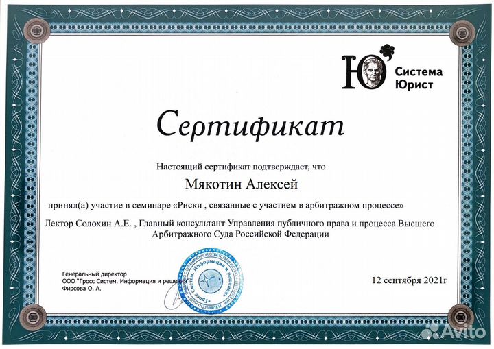 Банкротство физических лиц, юрист, списание долгов