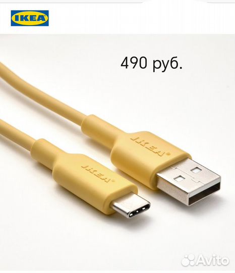 Кабель USB-A IKEA