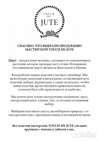 Салфетки из джута d31 см