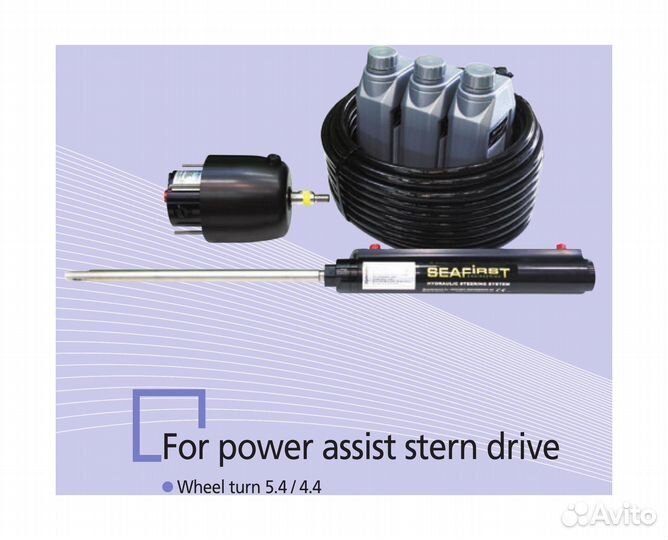 Гидравлическое управления для лодочного мотора