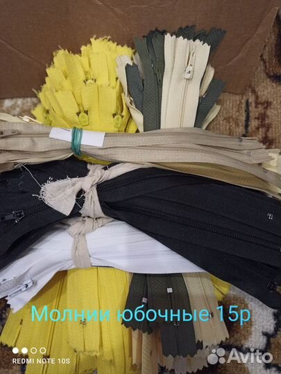 Нитки, тесьма