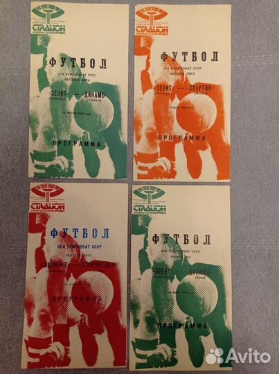 Футбольные программки