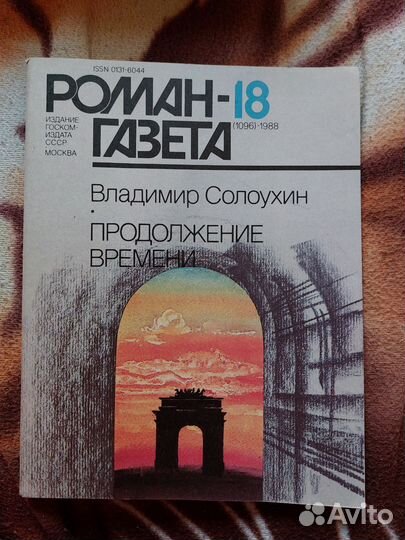 Художественная литература