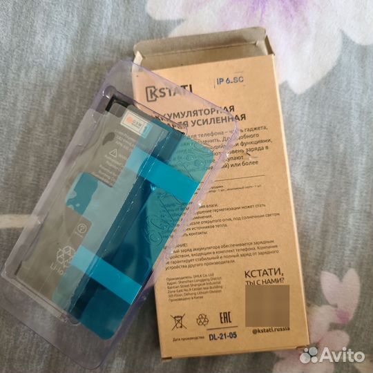 Аккумулятор на айфон 6 или 6s