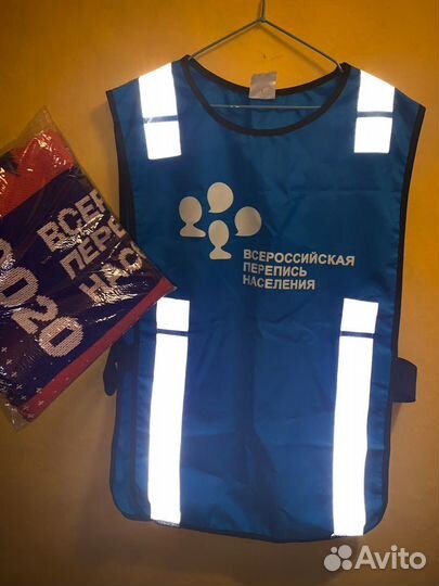 Рефлективная жилетка и шарф «Перепись 2020»