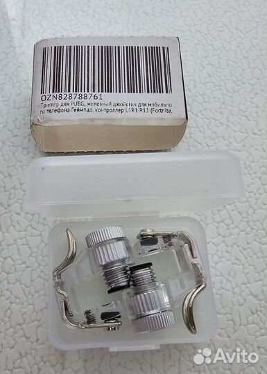 Триггеры для телефона