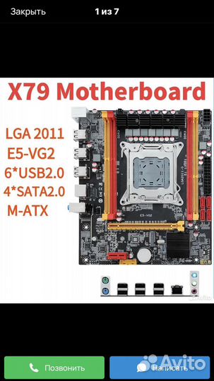 Материнская плата lga 2011 x79 с cpu