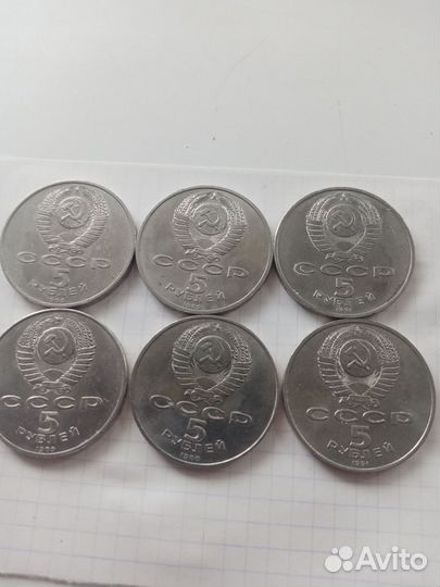 Юбилейные рубли ссср,номинал 5 р