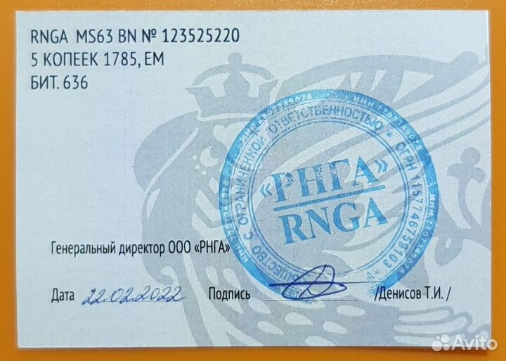 5 копеек 1785г. Е.М. рнга MS63BN