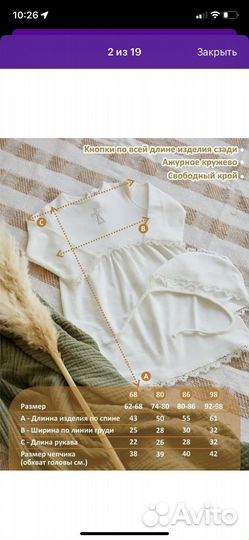 Крестильный набор для девочки