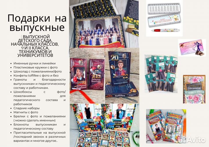 Подарок на любой праздник