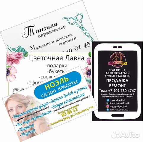 Услуги дизайнера на удалёнке