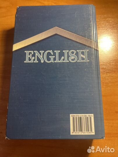 Англо русский словарь muller