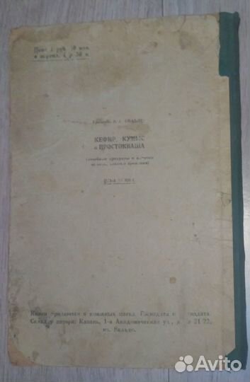 А.А. Вильде Руководство по аптечной технологии