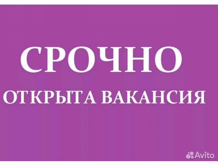 Вахта Ждем Оператора склада на Склад канц.товаров