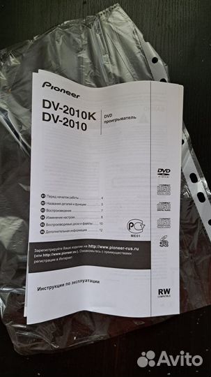 Dvd плеер pioneer