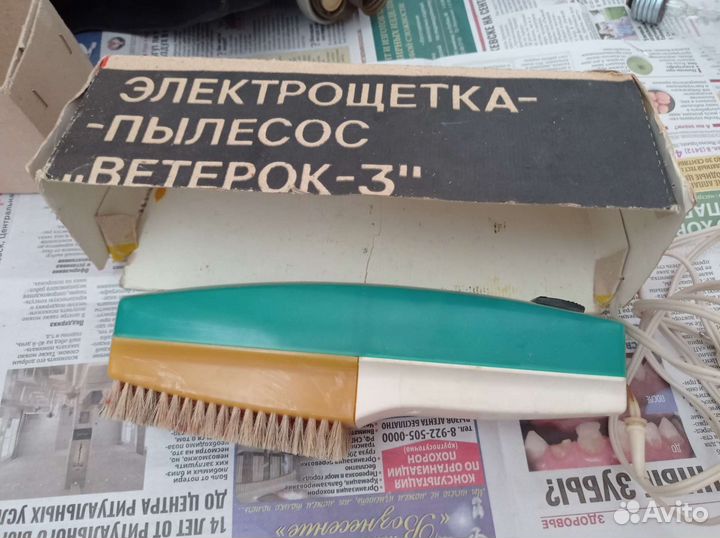 Щётка пылесос Ветерок