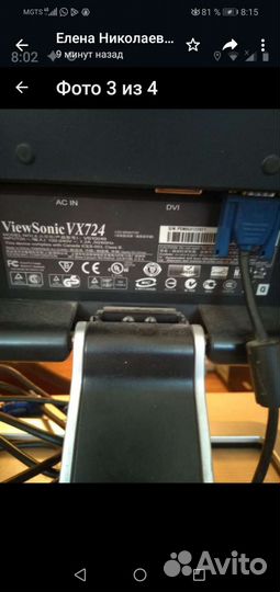 Монитор с проводами