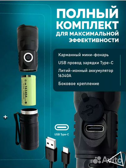 Фонарик карманный самый мощный лазерный