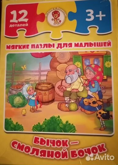 Пазлы для малышей