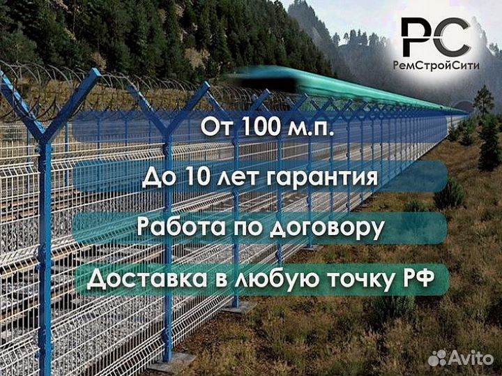 Сетка для забора 3d