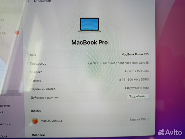 Macbook pro 13 retina 2013