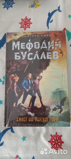 Книга Дмитрия Емца