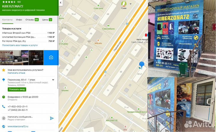 Playstation 4 Slim 1 TB + WD Legion + Detroit