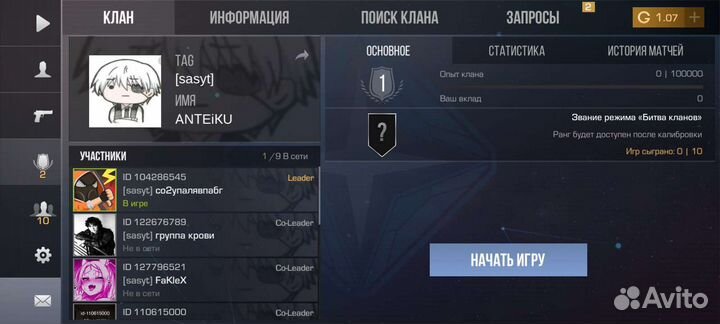 Клан в стандофф 2