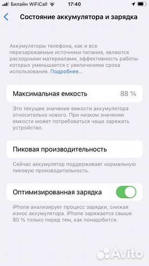iPhone 8, 64 ГБ