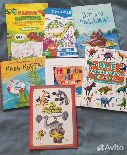 Детские книги пакетом