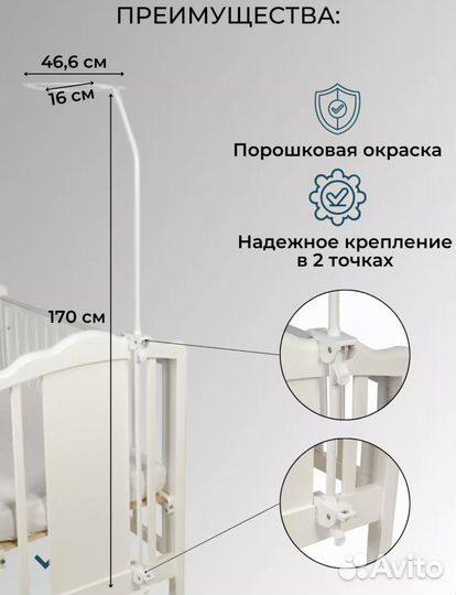 Держатель для балдахина