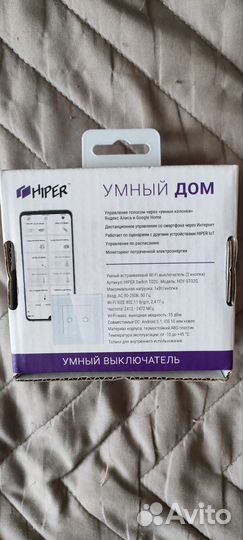 Умный выключатель hiper HDY-ST02G