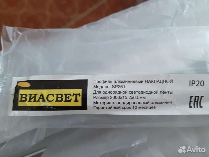 Профиль алюминевый для светодиодной ленты