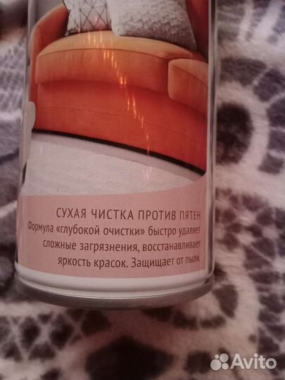 Пенный очиститель