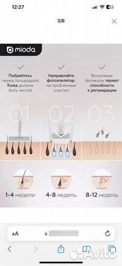 Фотоэпилятор лазерный профессиональный