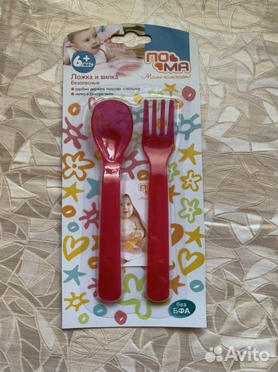 Аксессуары для ребёнка