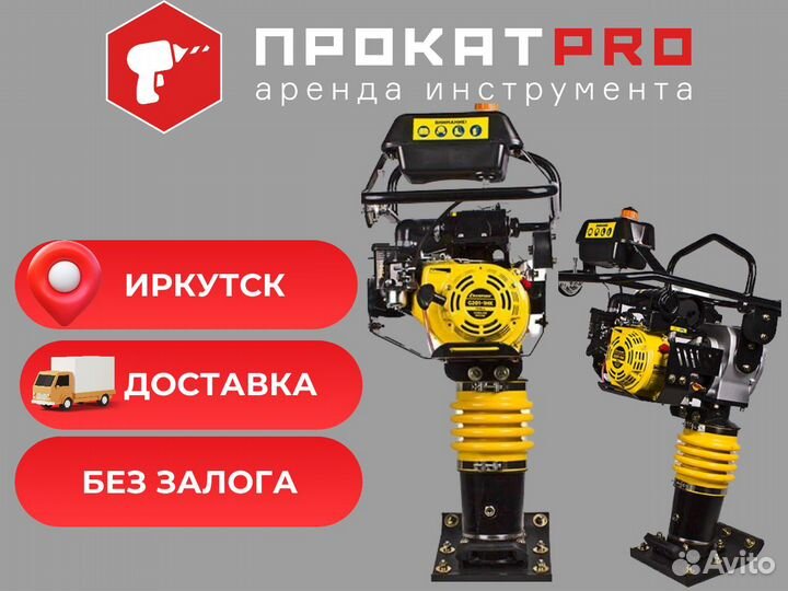 Аренда инструмента по бетону Без залога