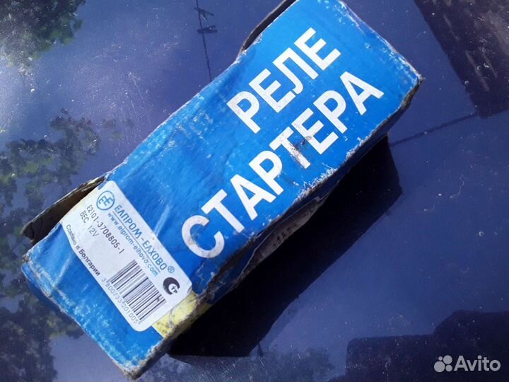 Реле стартера,газ,Болгария