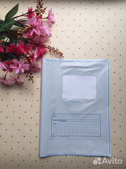 Почтовые пластиковые пакеты почты России