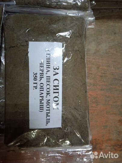 Прикормка для Сига