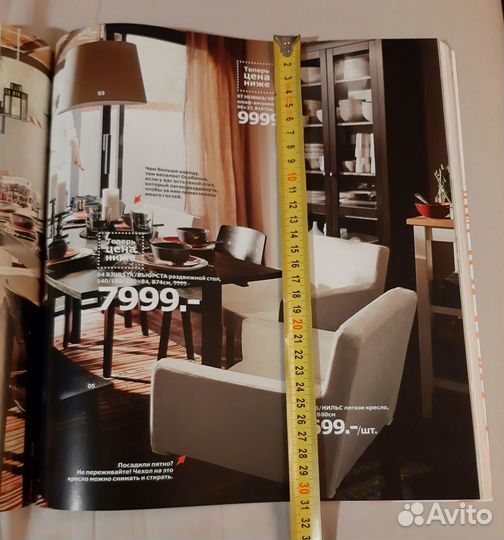 Гигантский каталог икеа 2015