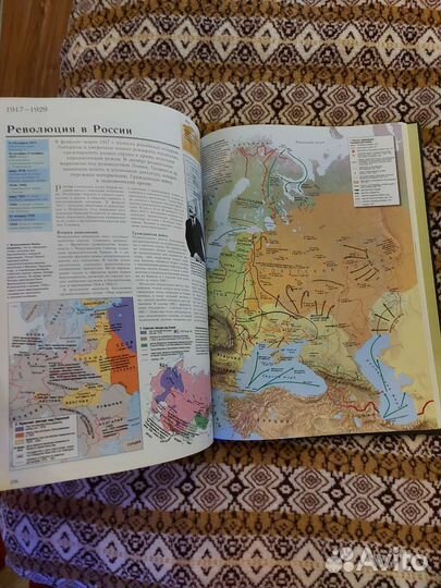 Атлас всемирной истории