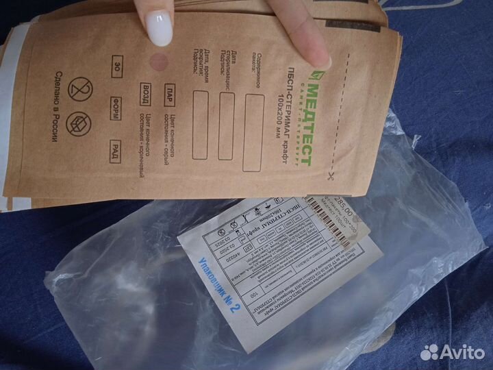 Крафт-пакеты для стерилизации 40 штук